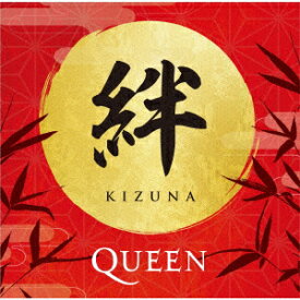 【CD】クイーン ／ 絆(Kizuna)(初回生産限定盤)