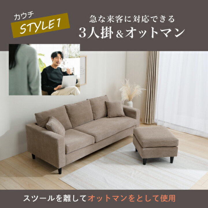 楽天市場】【期間限定大特価】ヤマダオリジナル スツール付ソファ 