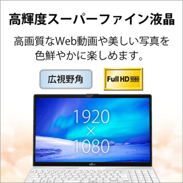 楽天市場】富士通 FMV LIFEBOOK AH FMVA480HW [ 15.6in | FHD | Ryzen 