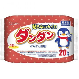 エステー 貼らないダンダン 使い捨てカイロ 10個入