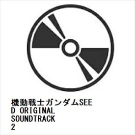 【CD】機動戦士ガンダムSEED ORIGINAL SOUNDTRACK 2
