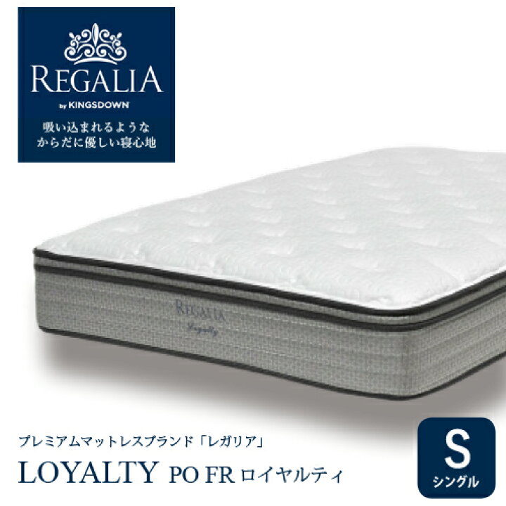楽天市場】大塚家具 [シングル] 新モデルマットレス REGALIAレガリア 