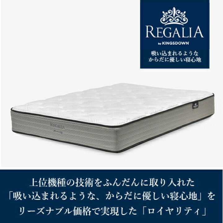 楽天市場】大塚家具 [シングル] 新モデルマットレス REGALIAレガリア 