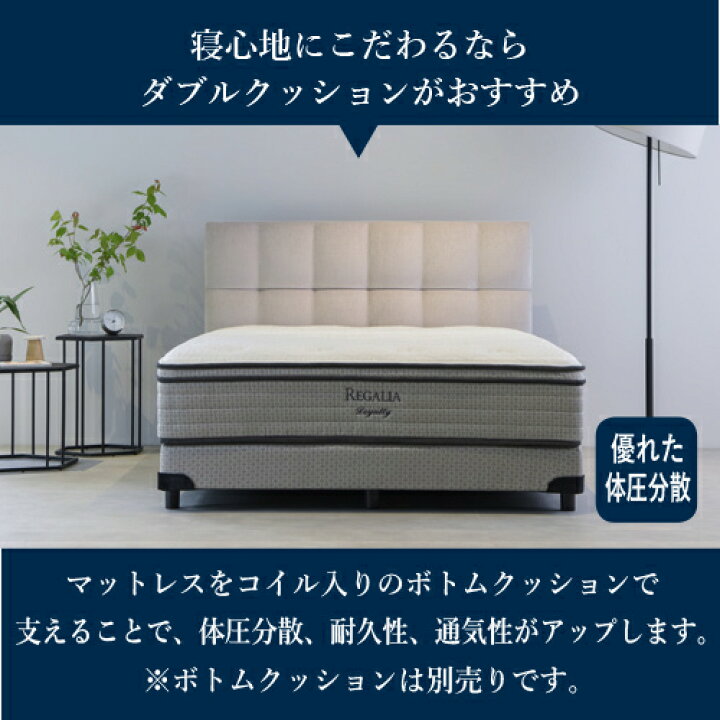 楽天市場】大塚家具 [シングル] 新モデルマットレス REGALIAレガリア 