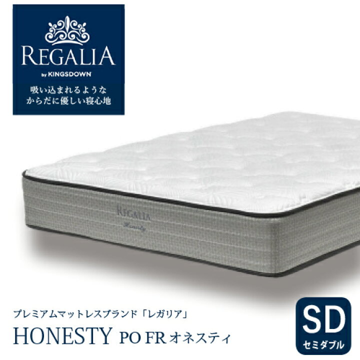 楽天市場】大塚家具 [セミダブル] 新モデルマットレス REGALIA 