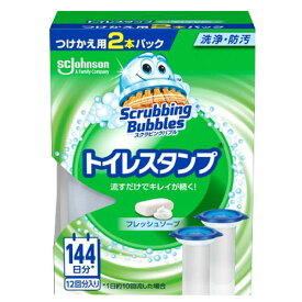 【～4/17までエントリーでポイント最大11倍】ジョンソン スクラビングバブル トイレスタンプ フレッシュソープ 替え 2P