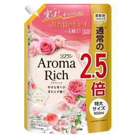 ライオン ソフラン アロマリッチ ダイアナ 詰め替え用特大 柔軟剤 950ml