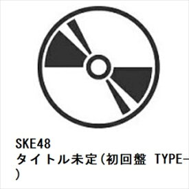 【CD】SKE48 ／ 愛のホログラム(初回盤 TYPE-A)(DVD付)