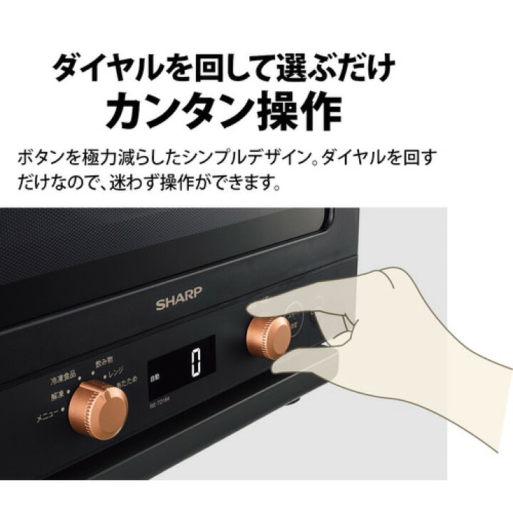 楽天市場】シャープ RE-TD184 プレミアム単機能レンジ 18L ブラック系 