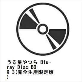 【BLU-R】うる星やつら Blu-ray Disc BOX 3(完全生産限定版)