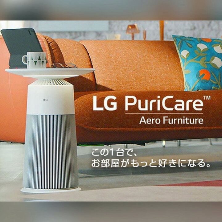 楽天市場】LG Electorinics AS207PWU0 マルチ機能空気清浄機 LG  