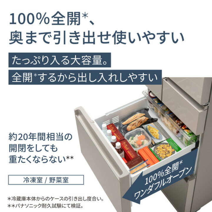 楽天市場】パナソニック 冷蔵庫 450L 右開き 5ドア 幅60cm パーシャル 