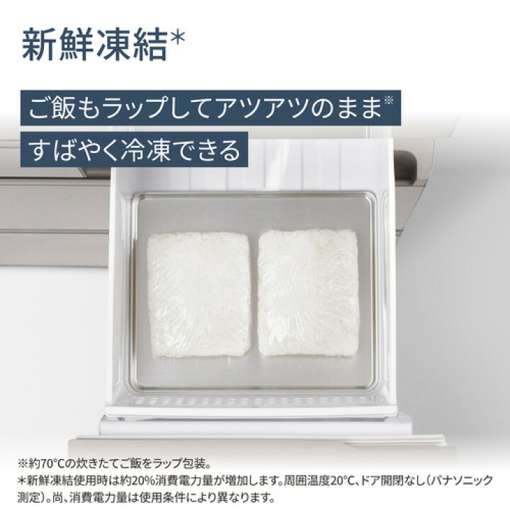楽天市場】パナソニック 冷蔵庫 450L 右開き 5ドア 幅60cm パーシャル 
