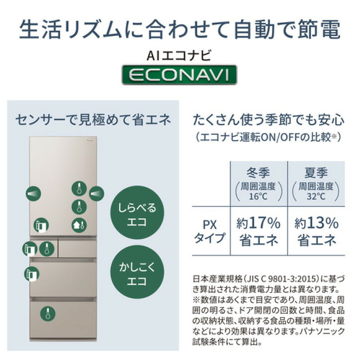 楽天市場】パナソニック 冷蔵庫 450L 右開き 5ドア 幅60cm パーシャル 