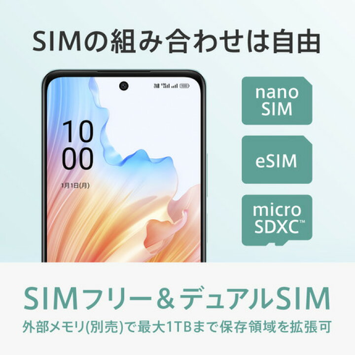 楽天市場】OPPO CPH2557 BK OPPO A79 5G SIMフリースマートフォン 