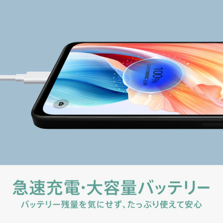 楽天市場】OPPO CPH2557 BK OPPO A79 5G SIMフリースマートフォン  