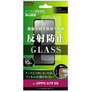 ���C�E�A�E�g OPPO A79 5G Like standard �K���X�t�B���� 10H ���˖h�~ RT-OPA79F�^SHG