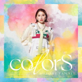 【CD】玉井詩織 ／ colorS(通常盤)