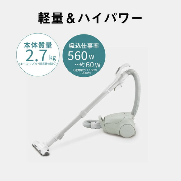 楽天市場】パナソニック MC-PJ23A-H 電気掃除機 軽量コンパクト&ハイ 