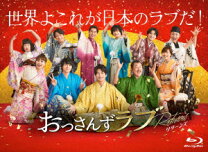 楽天市場】ラヴソング blu－ray boxの通販 
