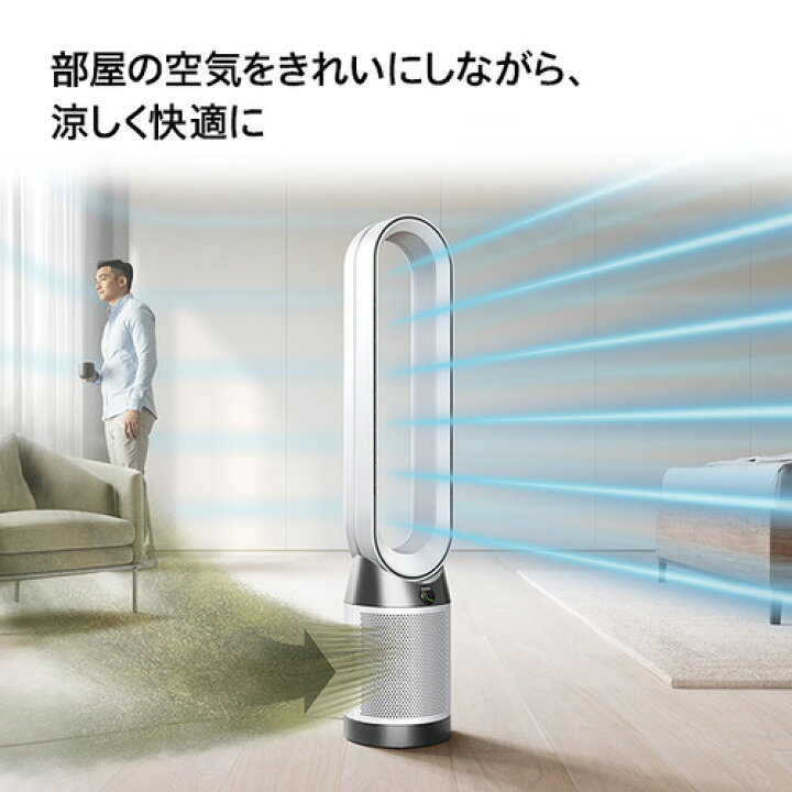 楽天市場】ダイソン TP10WW Purifier Cool Gen1 空気清浄機 ホワイト 
