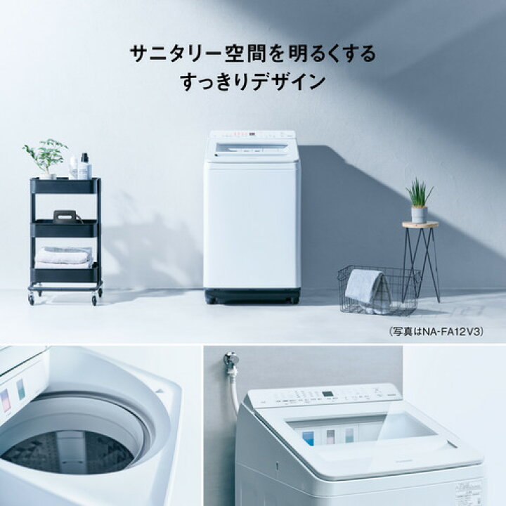 12ヶ月安心保証付】Panasonic 全自動洗濯機