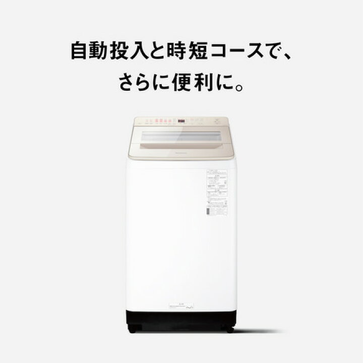 楽天市場】パナソニック 全自動洗濯機 洗濯10.0kg 簡易乾燥 幅59.9cm 