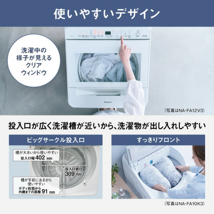 楽天市場】パナソニック 全自動洗濯機 洗濯10.0kg 簡易乾燥 幅59.9cm 