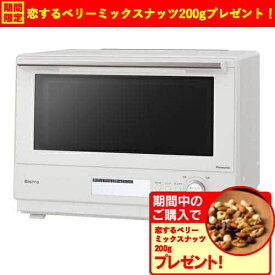 パナソニック NE-BS8C-W スチームオーブンレンジ Bistro スタンダードモデル オフホワイト NEBS8CW