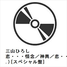 【CD】三山ひろし ／ 恋・・・情念／神輿／恋・・・情念(ギターver.)[スペシャル盤]