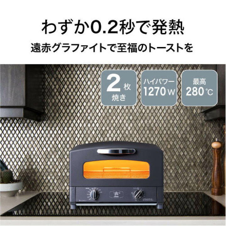 楽天市場】Aladdin(アラジン) CAT-GS13C オーブントースター 1270W 