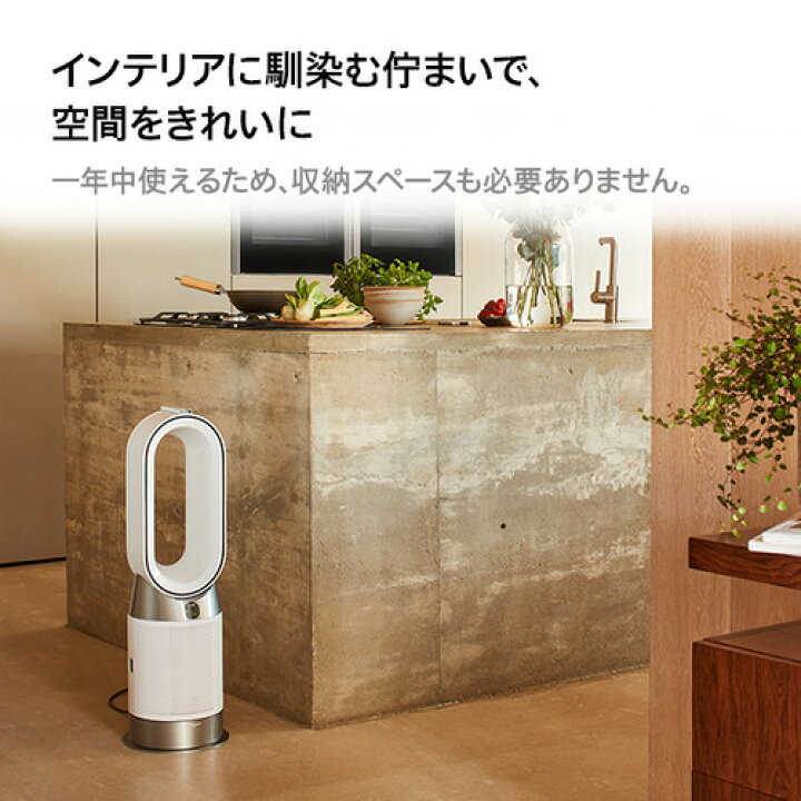 楽天市場】ダイソン HP10WW Purifier Hot+Cool Gen1 空気清浄機 