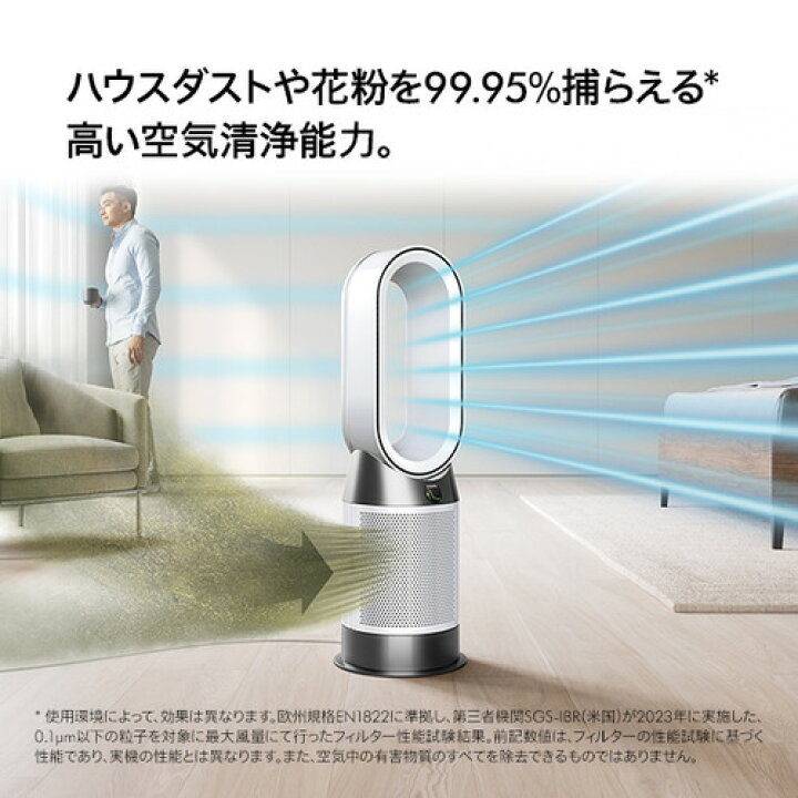 楽天市場】ダイソン HP10WW Purifier Hot+Cool Gen1 空気清浄機 