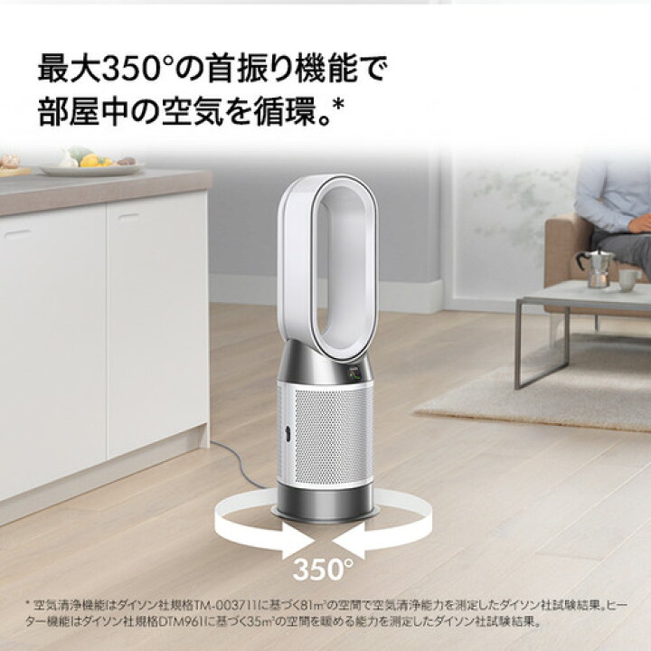 楽天市場】ダイソン HP10WW Purifier Hot+Cool Gen1 空気清浄機 