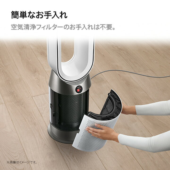 楽天市場】ダイソン HP10WW Purifier Hot+Cool Gen1 空気清浄機 
