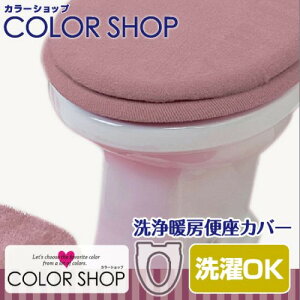 ���R�Y�i�N���G�[�V���� �J���[�V���b�v ���g�[�֍��J�o�[ �X���[�N�s���N