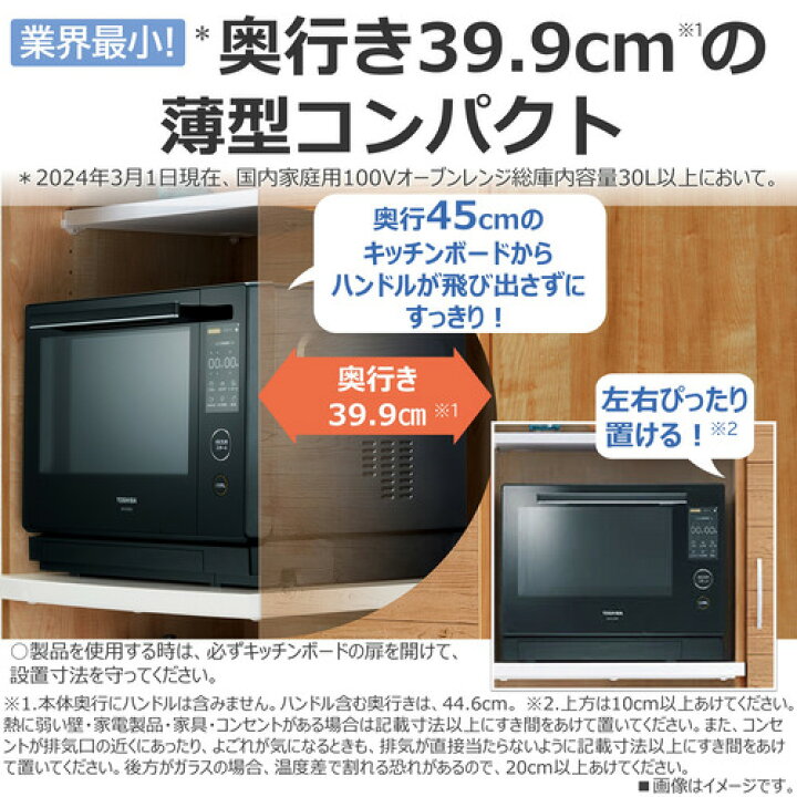 楽天市場】【推奨品】東芝 ER-D3000A(W) オーブンレンジ 石窯ドーム 