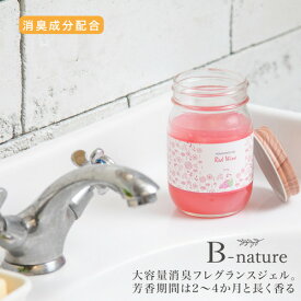 B-nature フレグランスジェルレッドワイン BN-023 310g