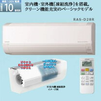 楽天市場】ras－d22（エアコン｜季節・空調家電）：家電の通販