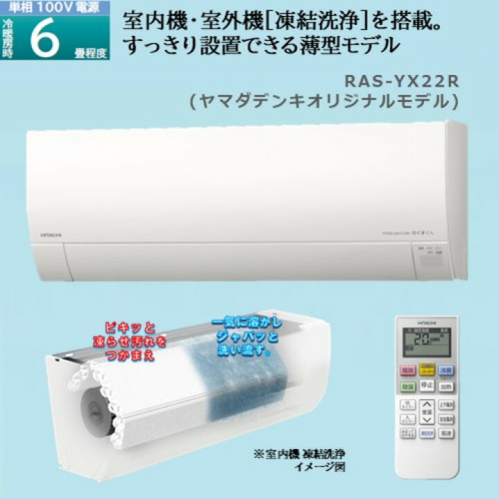 売約済み ジモティーにて〉7月第17弾 新品未使用 14畳用エアコン 日立 