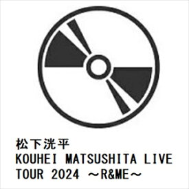 【CD】松下洸平 ／ KOUHEI MATSUSHITA LIVE TOUR 2024 ～R&ME～