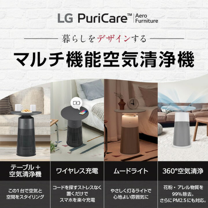 楽天市場】LG Electorinics Japan AS207PKU0 マルチ機能空気清浄機 LG 