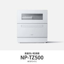 楽天市場】食洗機 パナソニック np-tz100 wの通販