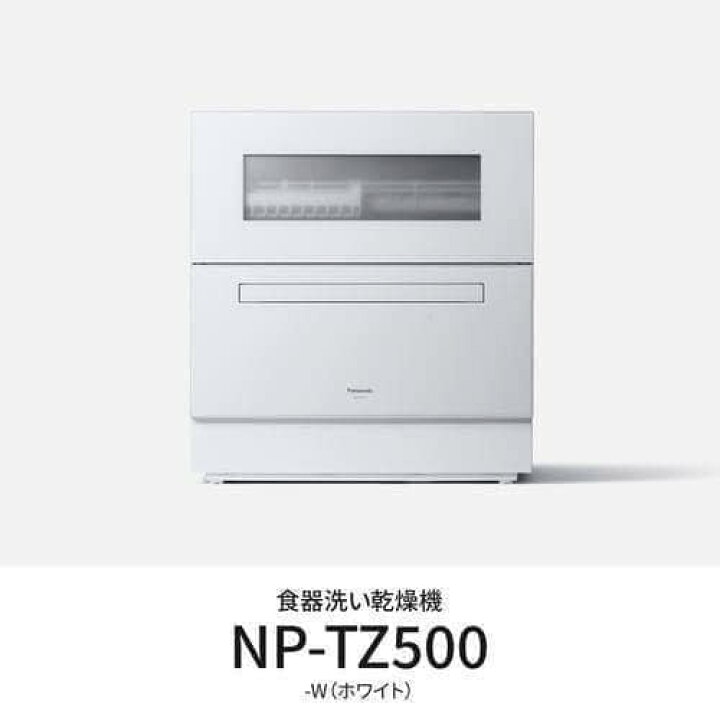 楽天市場】【期間限定ギフトプレゼント】パナソニック NP-TZ500-W 卓上 