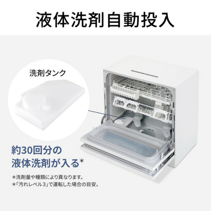 楽天市場】パナソニック NP-TZ500-W 卓上食器洗い機 液体洗剤自動投入 