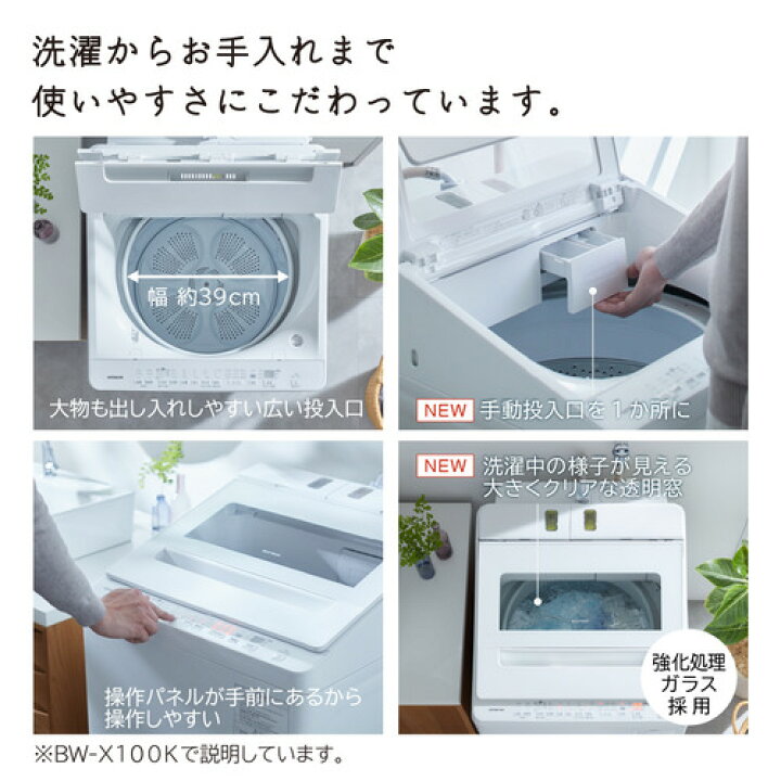 楽天市場】【推奨品】日立 BW-V80KW 全自動洗濯機 ビートウォッシュ 