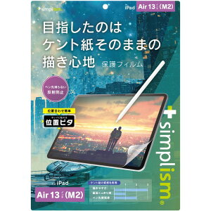 gjeB iPad Air 13C`(M2)Pg̕`Sn ʃtB ˖h~ TRV-IPD24AL-PFI-PLAK