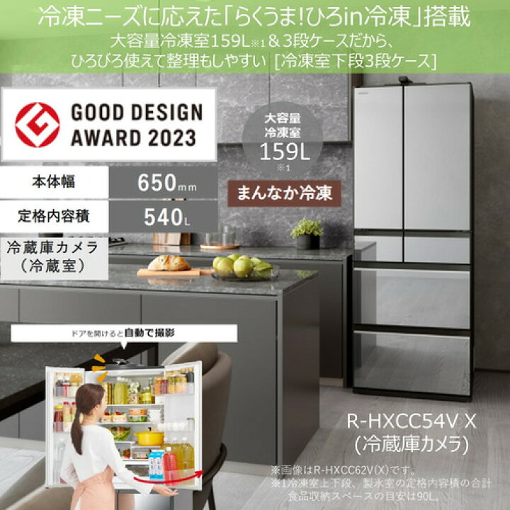 京都大阪滋賀限定の販売日立5ドア冷蔵庫鏡面ガラス仕上げ - 冷蔵庫