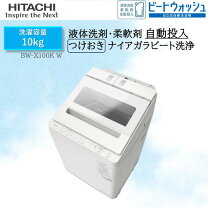 楽天市場】洗濯機 10kg 日立の通販