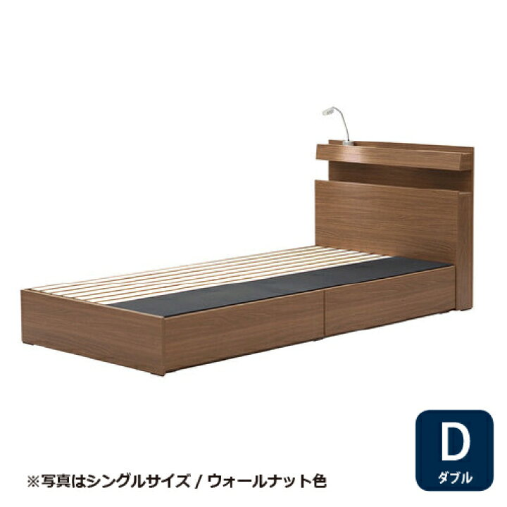 楽天市場】大塚家具[ダブル]ベッドフレーム「イルミネ2」WN 